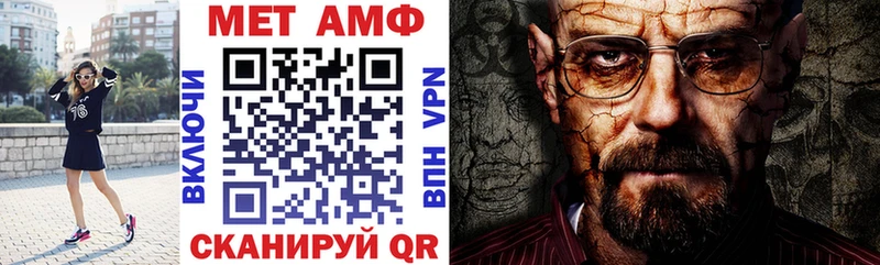 магазин продажи Батайск Амфетамин VHQ