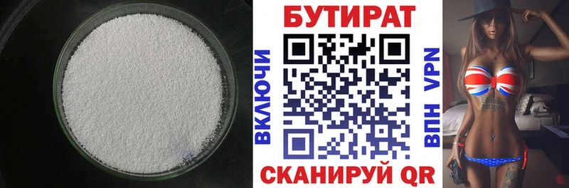 площадка наркотические препараты  Батайск  БУТИРАТ буратино 