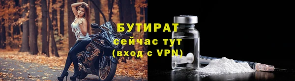 бутират Нефтегорск