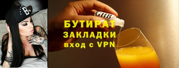 бутират Нефтегорск