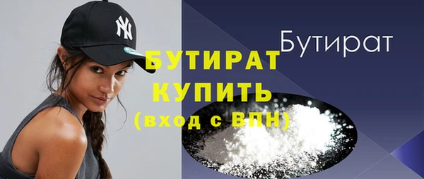 бутират Нефтегорск