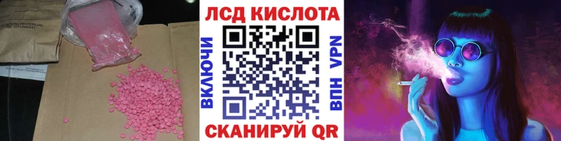Лсд 25 экстази кислота  Батайск 