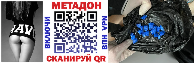 Метадон белоснежный  Батайск 